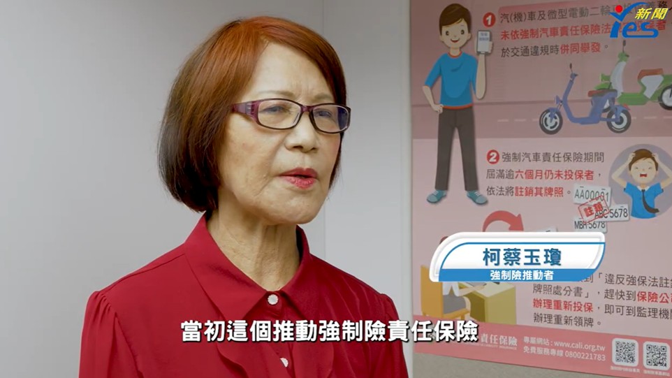 強制汽車責任保險制度推動者柯蔡玉瓊分享,當年因痛失愛子而投入強制險立法工作,希望不再有任何家庭承受相同傷痛。她歷經8年奔走,促成強制汽車責任保險制度於1998年上路,至今已守護全台交通事故受害者28年。(YES新聞攝)