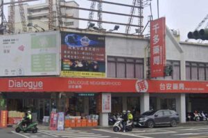 台安藥局台南千美店。(圖/翻攝自台安藥局官網)