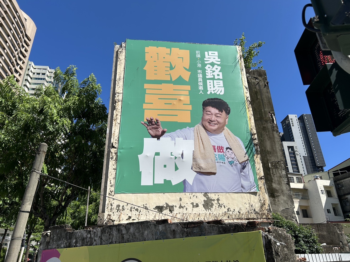 「歡喜做」呼應吳銘賜長期關心弱勢、投入地方事務的從政風格。(圖/吳銘賜辦公室提供)
