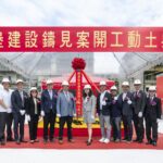 威堡建設開工動土典禮。（圖/信義代銷提供）