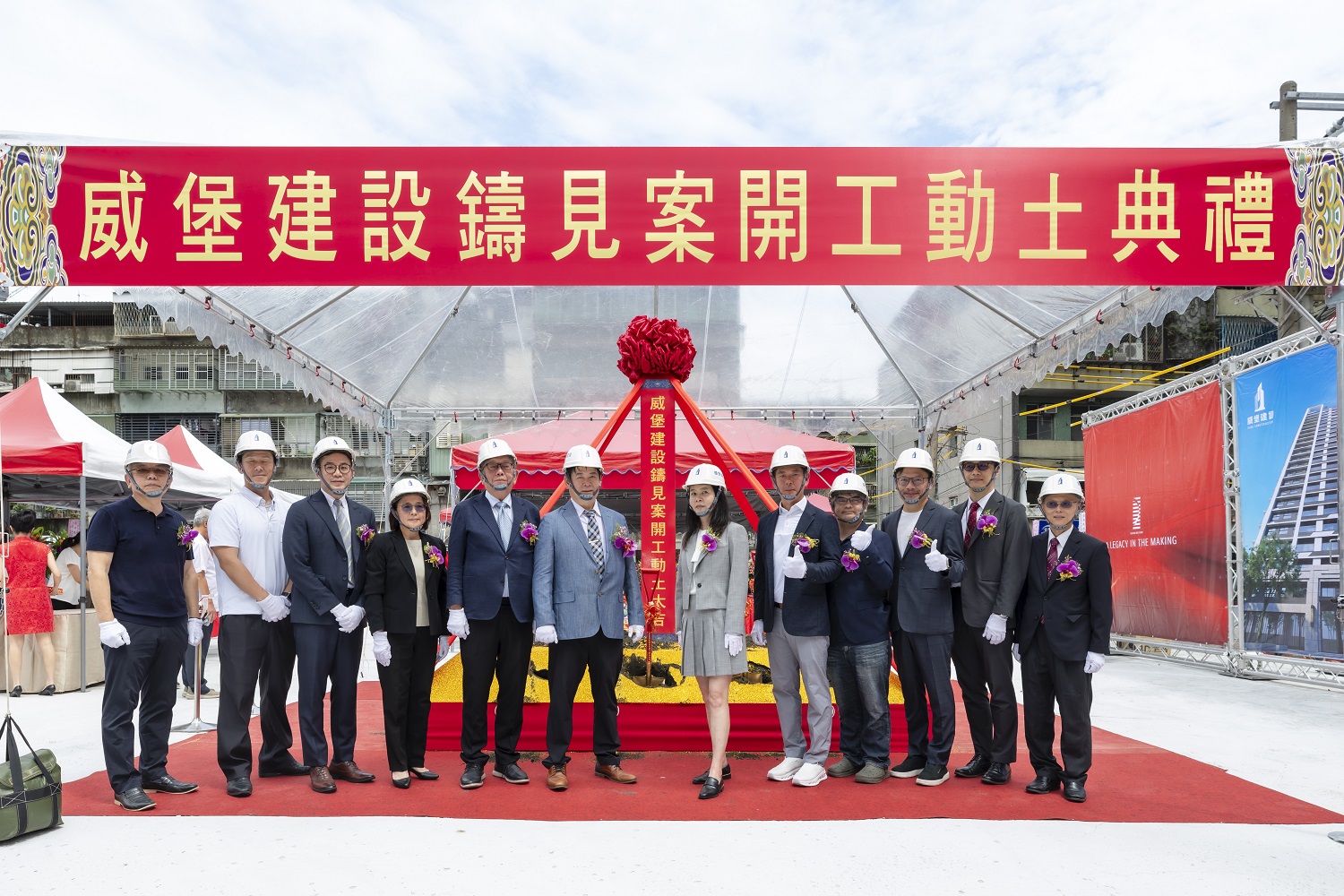 威堡建設開工動土典禮。(圖/信義代銷提供)