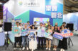 新北市政府形象館，於今（7）2026第三屆高齡健康產業博覽會亮相，今年攜手12局處，以「心伴樂齡」、「動齡共好」及「銀齡出發」三大主題呈現高齡推動成果。（圖：新北市政府經發局／提供）