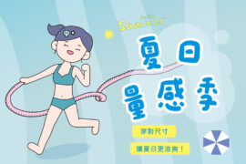 圖/臺灣華歌爾提供