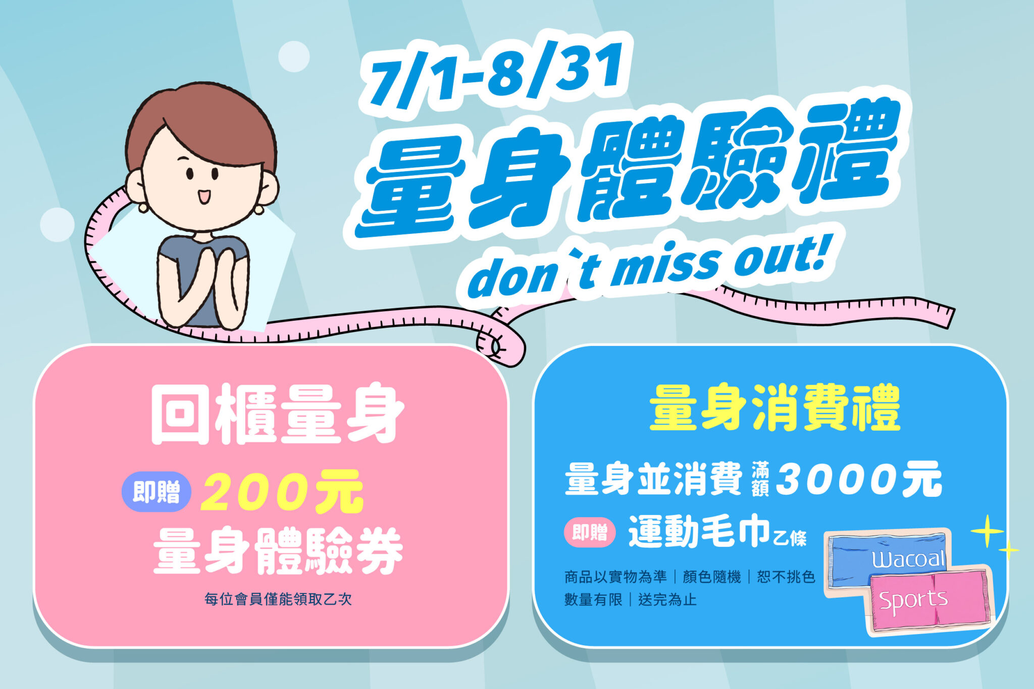 圖/臺灣華歌爾提供