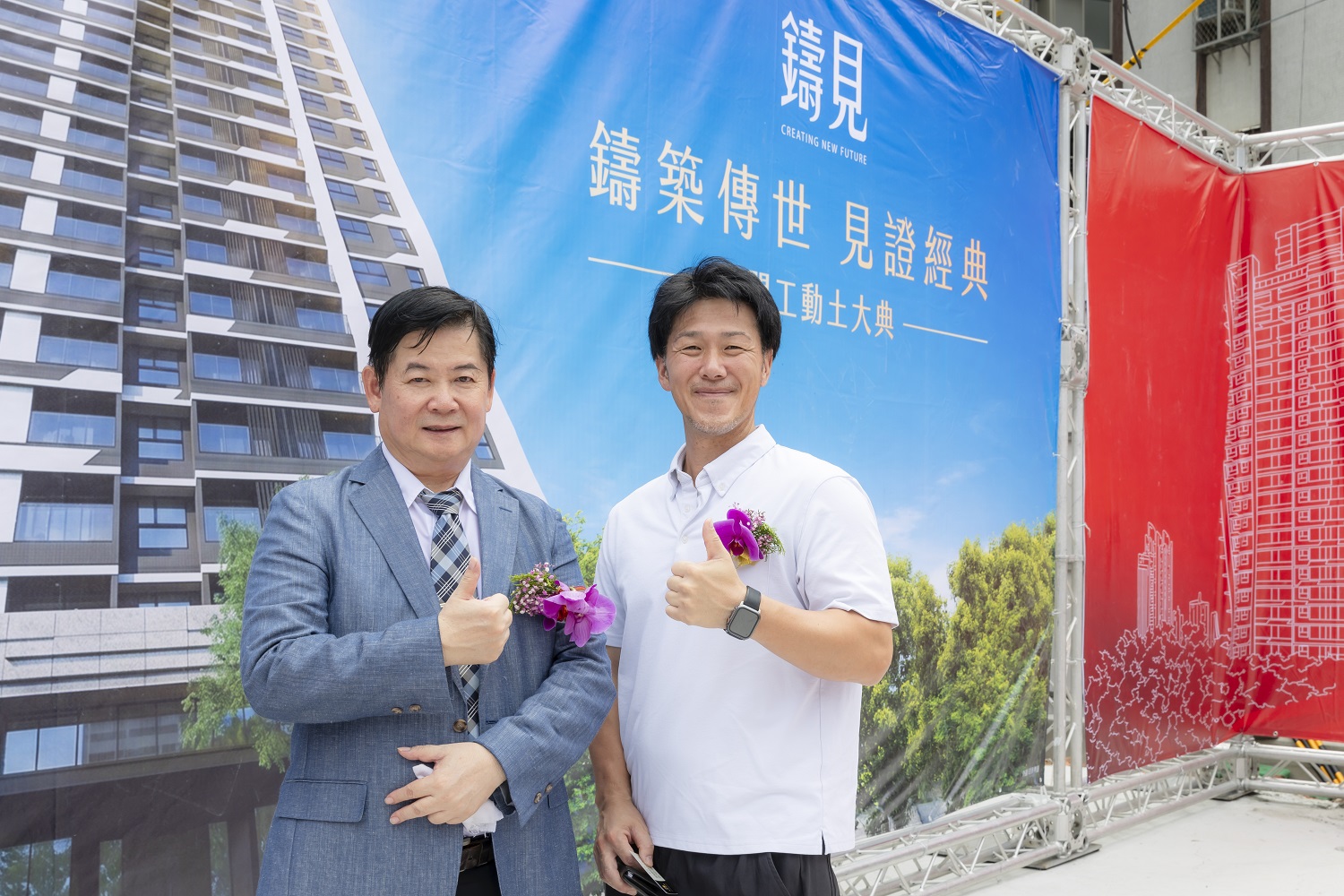 威堡建設 李治明董事長特邀東京鐵鋼-寺戶亮平,來台參與盛大開工典禮。(圖/信義代銷提供)