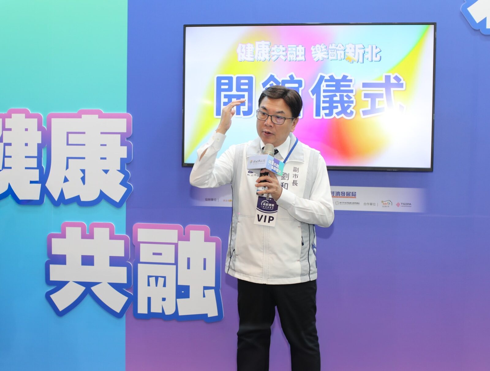 新北市副市長劉和然表示,面對人口結構快速變化,市府持續強化高齡產業與長照服務量能,於115年成立高齡長期照顧處,整合長期照顧相關資源,建構完整支持體系。(圖:新北市政府經發局/提供)