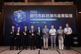 新竹市政府於新竹國賓大飯店舉辦「2026科技城市產業論壇」。(圖/新竹市政府)