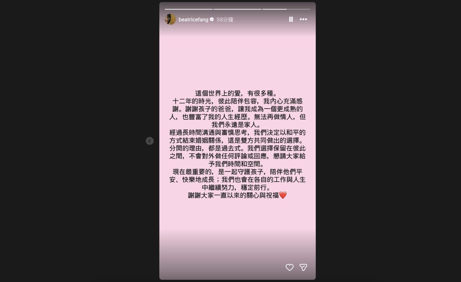 圖/翻攝自方志友IG。