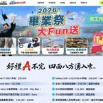 1111人力銀行全新推出「2026畢業祭大Fun送」活動，上活動網頁完成任務，天天抽全家禮券，每月還會抽日本來回機票等大獎。（圖／1111人力銀行提供）