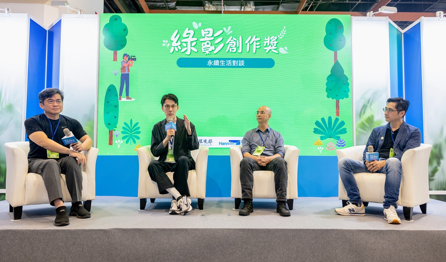首屆「綠影創作獎」金獎得主合照。(圖/主辦單位提供)「把永續活成日常」對談,由樹冠影響力投資創辦人暨執行長楊家彥主持,邀請 Rethink 創辦人暨執行長黃之揚、綠色餐飲指南創辦人黃俊誠,以及 REnato lab 創辦人暨技術長王家祥共同與談。(圖/主辦單位提供)