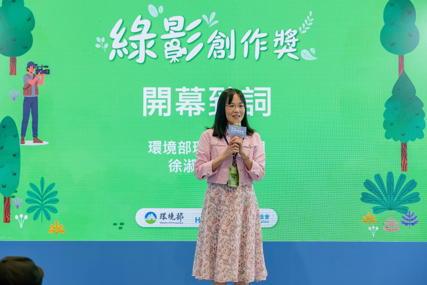 環境部環境保護司徐淑芷司長勉勵創作者。(圖/主辦單位提供)