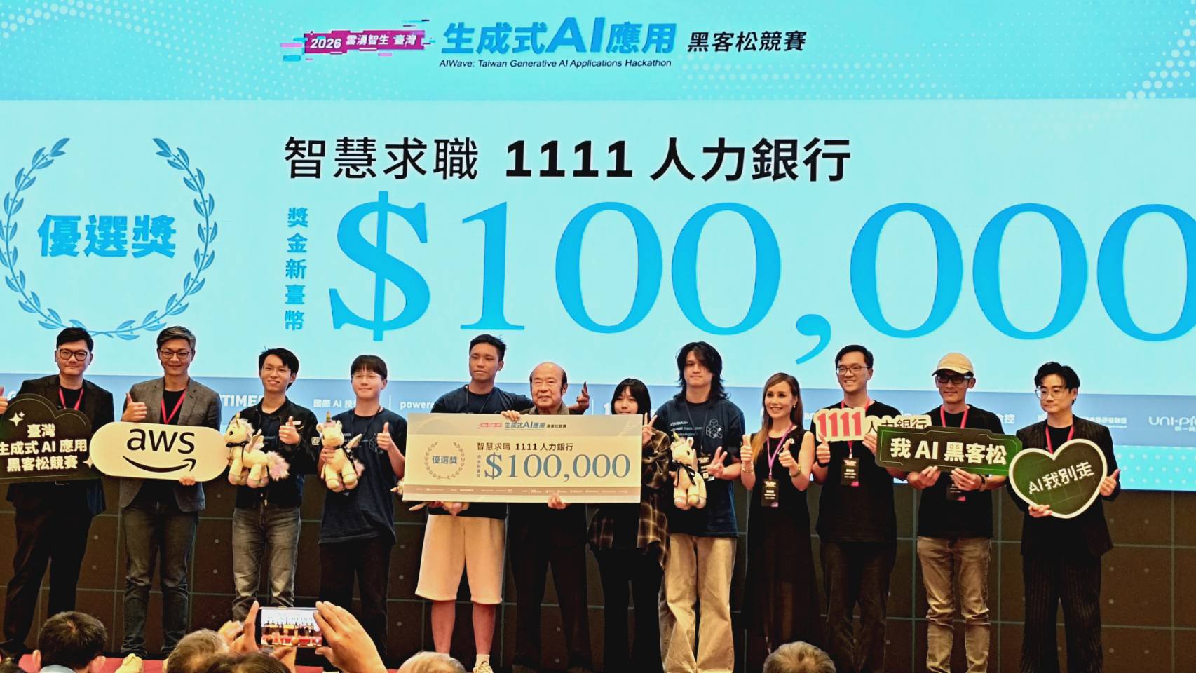 生成式AI黑客松競賽落幕 1111林文雄勉青年:持續創新 6 759897
