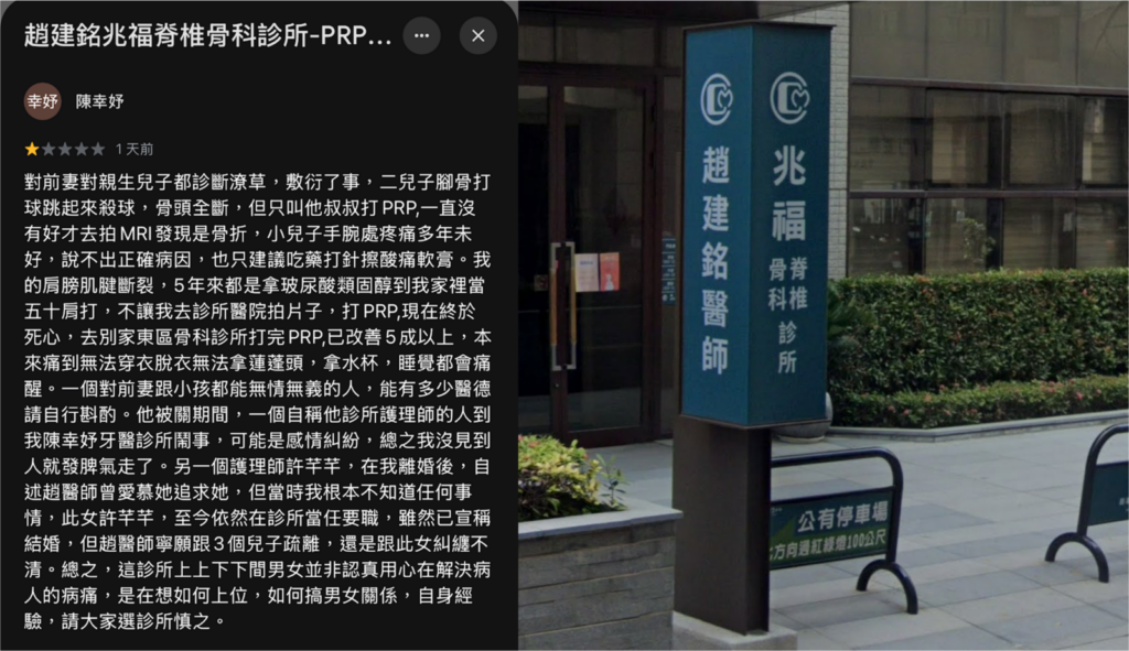 圖／翻攝自Google