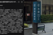 圖／翻攝自Google