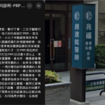 圖／翻攝自Google