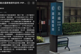 圖／翻攝自Google