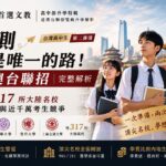圖/首選文教提供