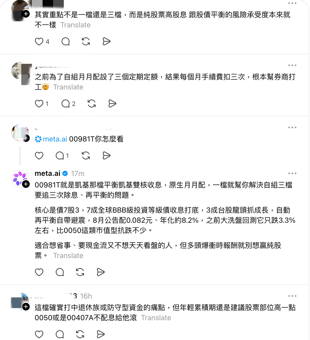 留言區網友觀點分歧,有人認為00981T適合退休族防守型資金,也有人提醒年輕人應優先拉高股票部位追求成長。(圖/翻攝自Threads)
