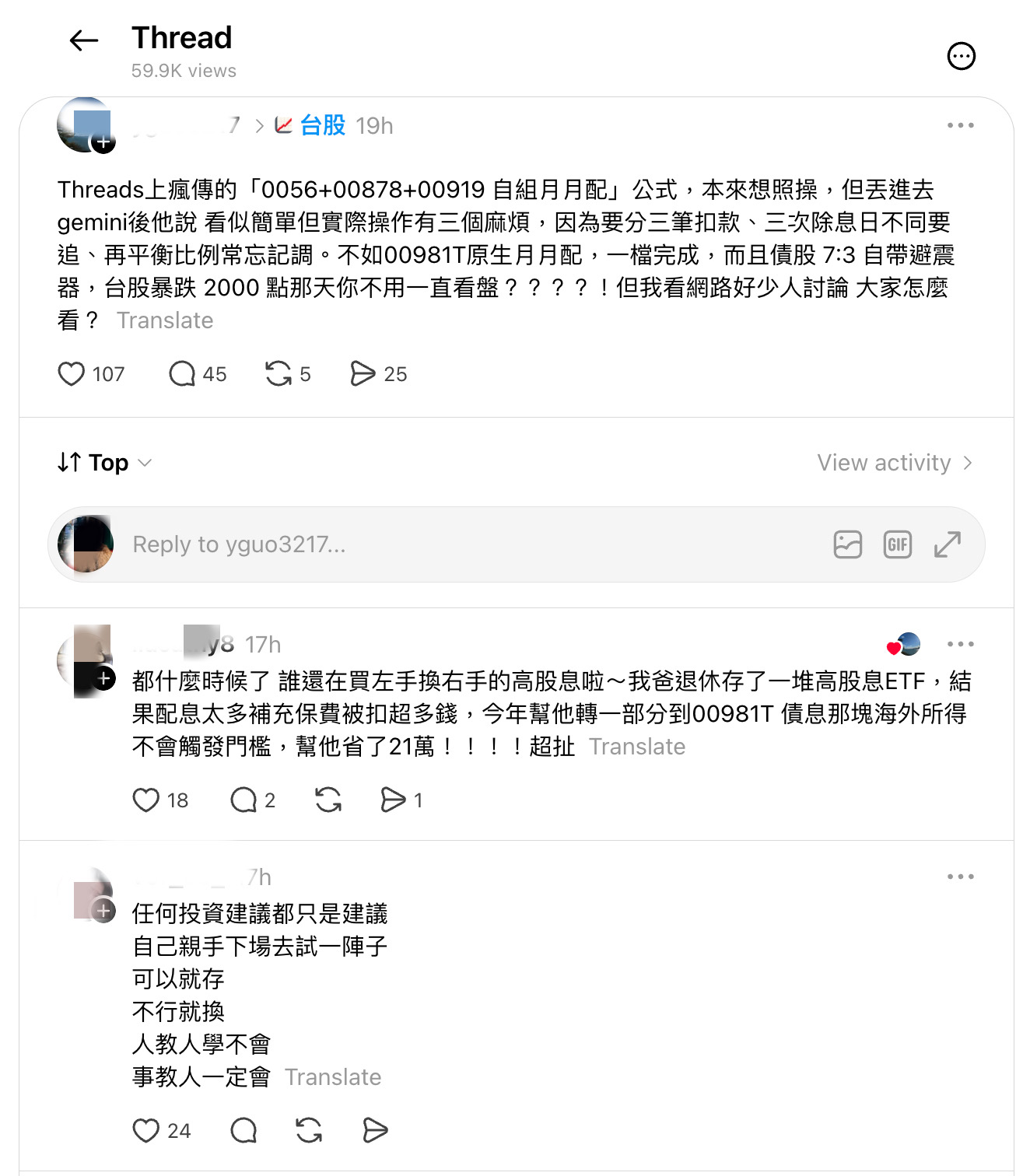 Threads網友發文比較「自組月月配」與00981T,指出一檔搞定月配息且自帶避震效果,引發近百愛心與熱烈討論。(圖/翻攝自Threads)