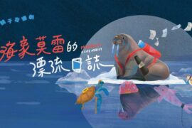 圖/主辦單位提供