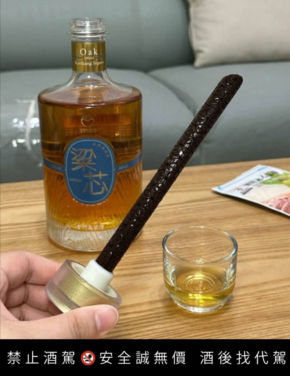 網友實測開箱之後,發現喝起來完全顛覆長輩酒的印象,瓶子中塞進的木頭,讓酒體散發出熟果乾與木質香氣。(圖/我愛全聯好物老實說)