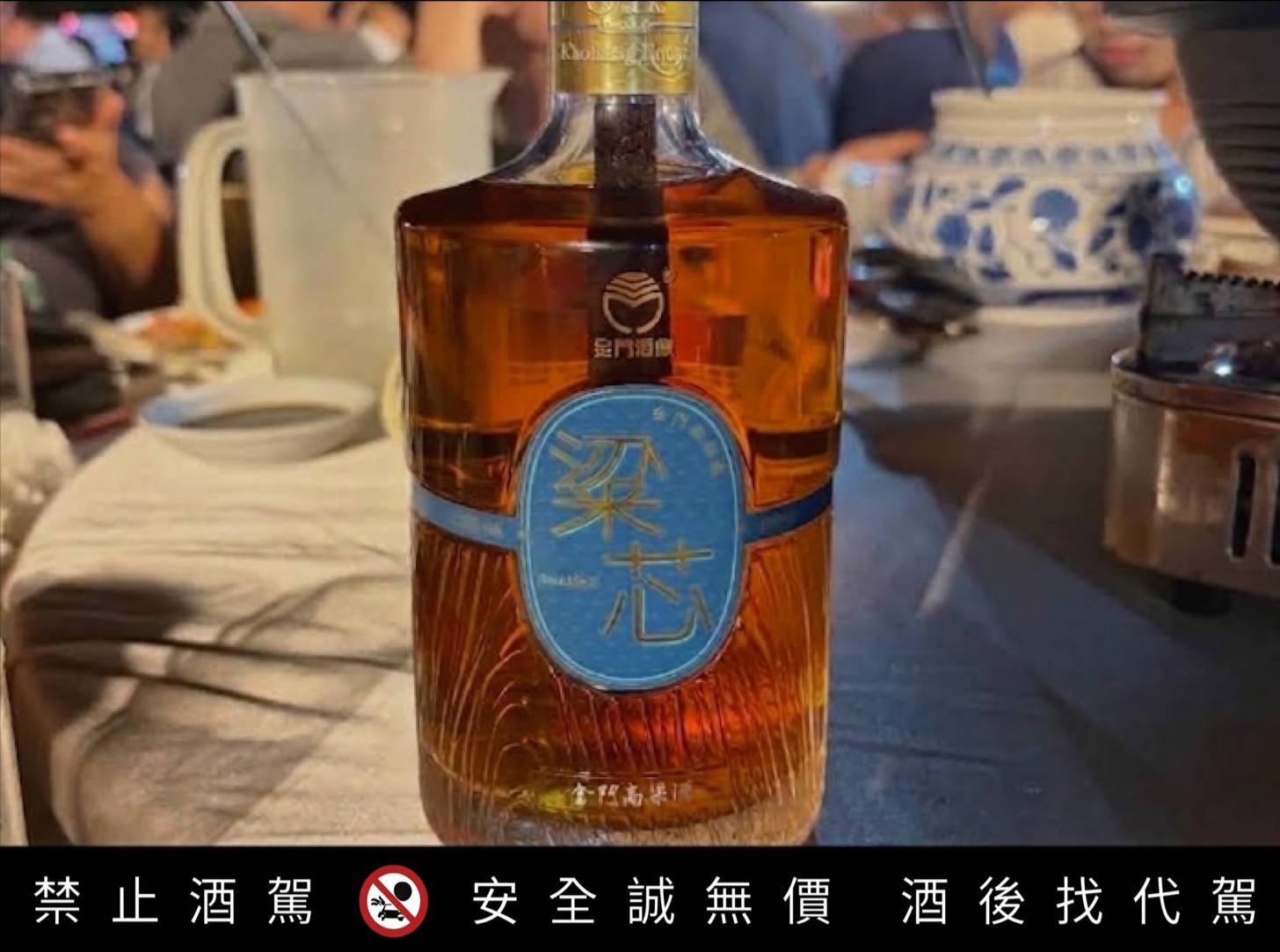 主辦單位提供的酒水選到「粱芯」這瓶金門高粱,完全符合來參加的民眾一起宣洩對負心漢、沒良心觀感的不滿,完全是神來一筆的決定。(圖/Threads)