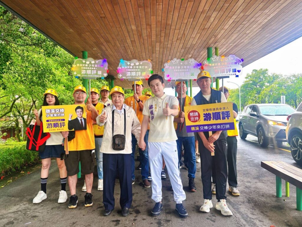 游順評完成參選臺中市政府環境保臺中市政府環境保護局護局登記，游旺欉與鄉親們一起冒雨到場陪同、加油，象徵選戰正式起跑。(圖/現場拍攝)