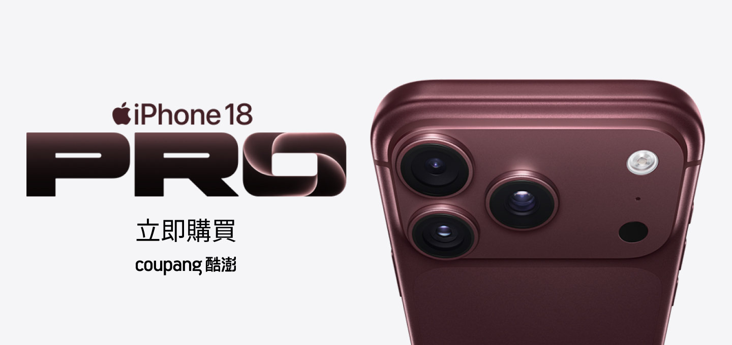 iPhone 18 Pro 已正式開賣,Coupang酷澎「火箭速配」最快隔日到貨。圖/Coupang酷澎提供