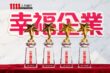 2026幸福企業金獎遴選，逾3400家角逐，競爭激烈。（圖／1111人力銀行提供）
