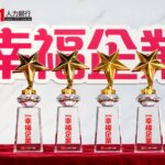2026幸福企業金獎遴選，逾3400家角逐，競爭激烈。（圖／1111人力銀行提供）