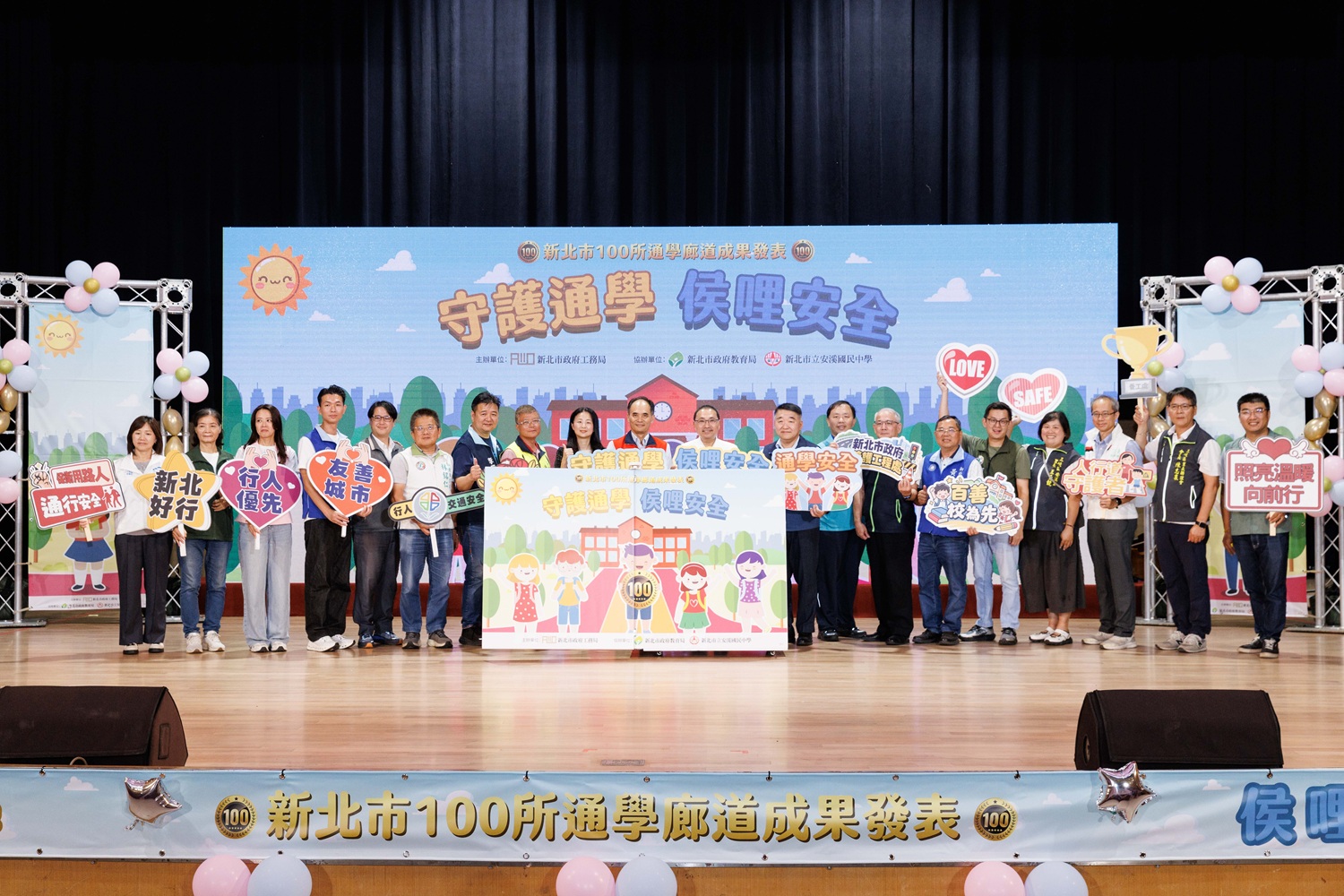 新北通學廊道改善8年完成100校,侯友宜視察安溪國中成果,未來將延伸校園周邊生活圈,打造安全友善人本城市。(圖/主辦單位提供)