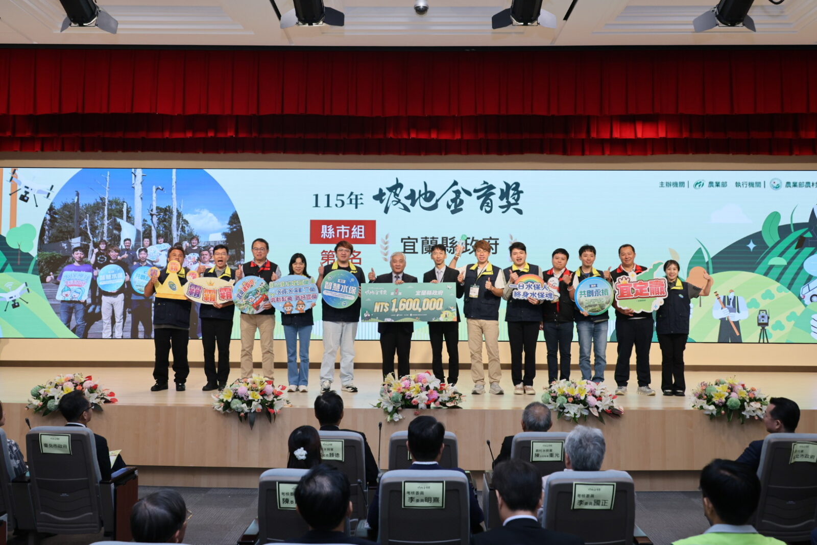 「115年坡地金育獎」縣市組第一名:宜蘭縣政府。(圖/農業部農村水保署提供)