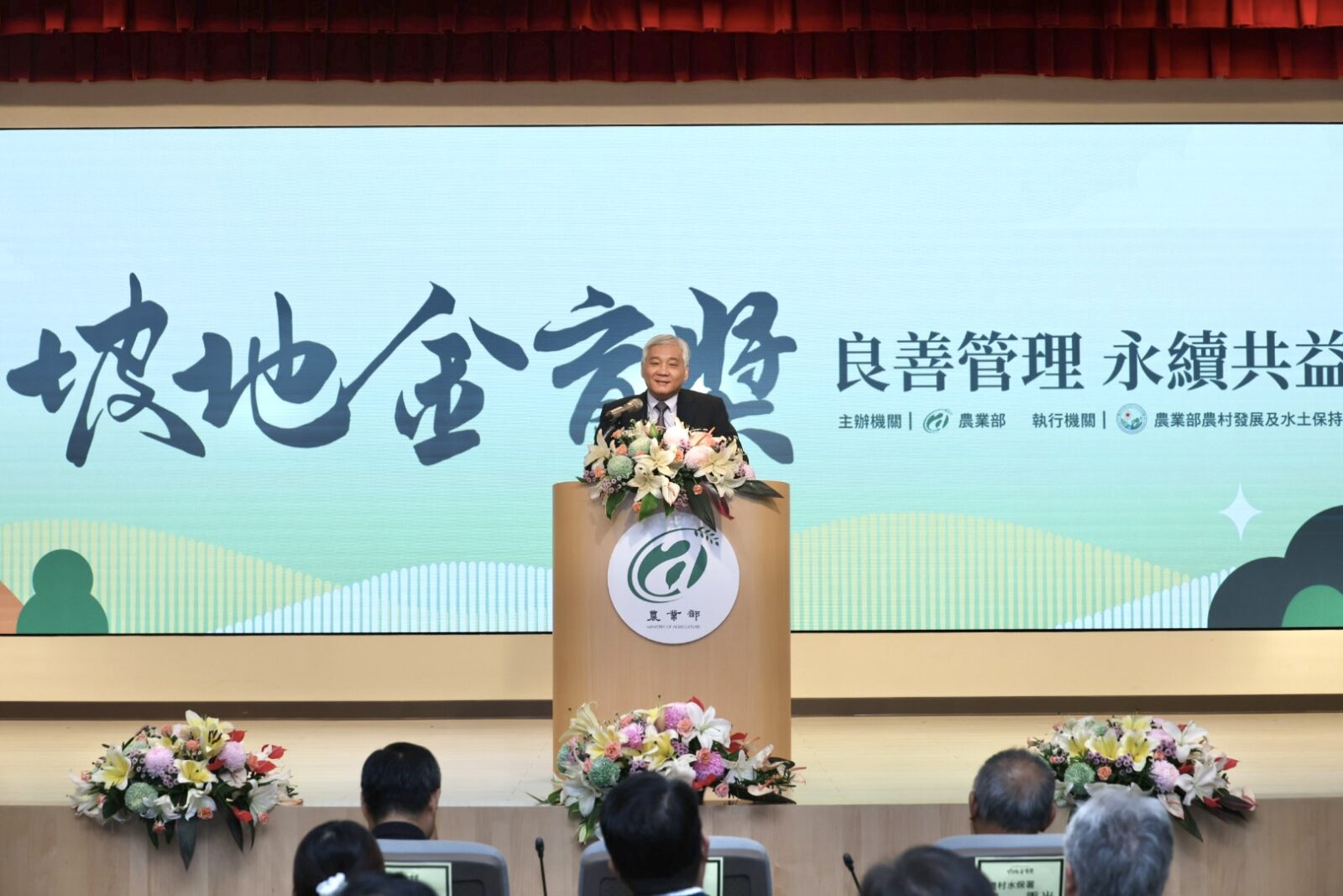 農村水保署署長陳俊言致詞表示,近5年違反水土保持法案件由2,198件逐年下降至1,602件,平均違規面積降至0.1174公頃,無論規模或面積均有減少趨勢。(圖/農業部農村水保署提供)