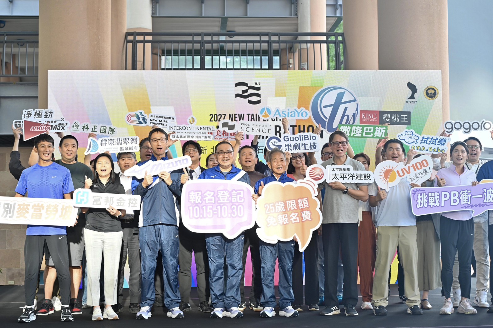 圖/新北市政府體育局提供