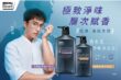 MEN’s Bioré 香水系淨味沐浴乳官網照片