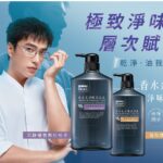 MEN’s Bioré 香水系淨味沐浴乳官網照片