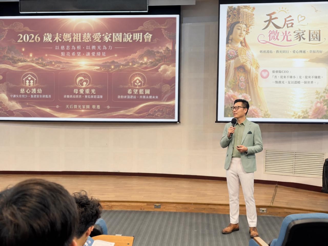 圖/2026歲末媽祖慈愛家園說明會