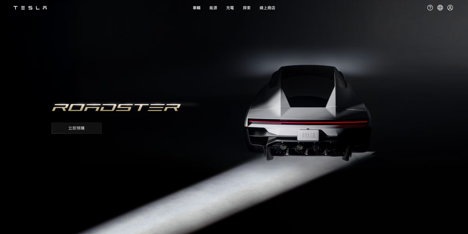 Roadster。(圖/翻攝自tesla官網)