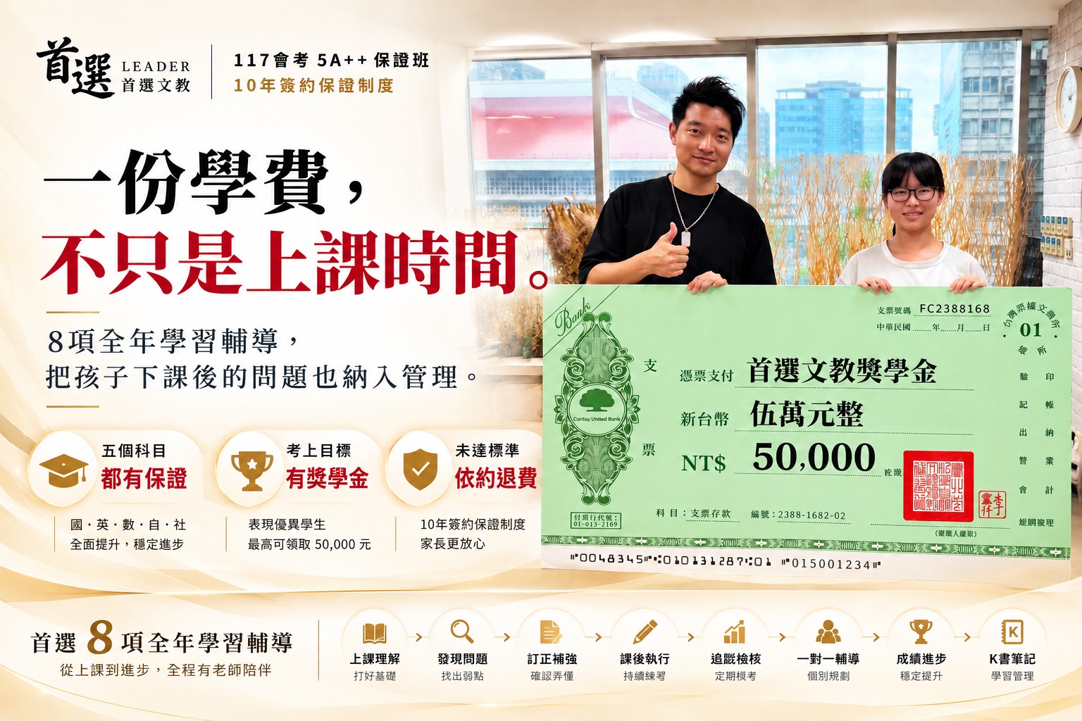 圖/首選文教提供
